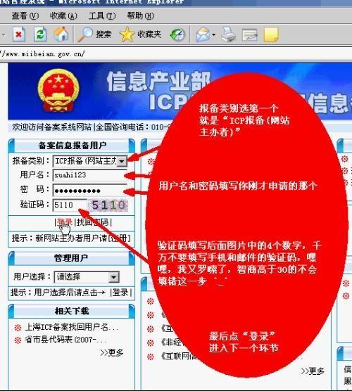 廊坊ICP备案、域名备案